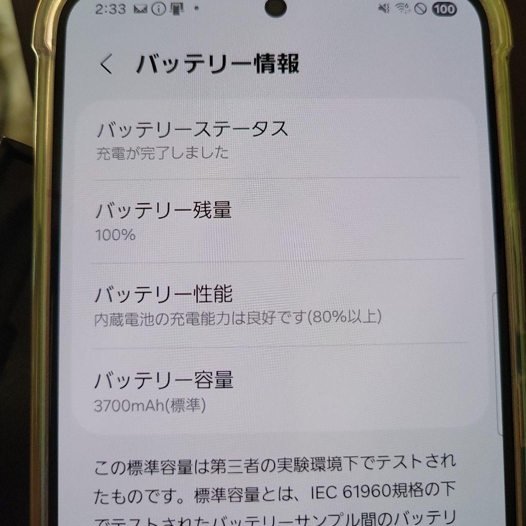 Galaxy S22（SCG13）