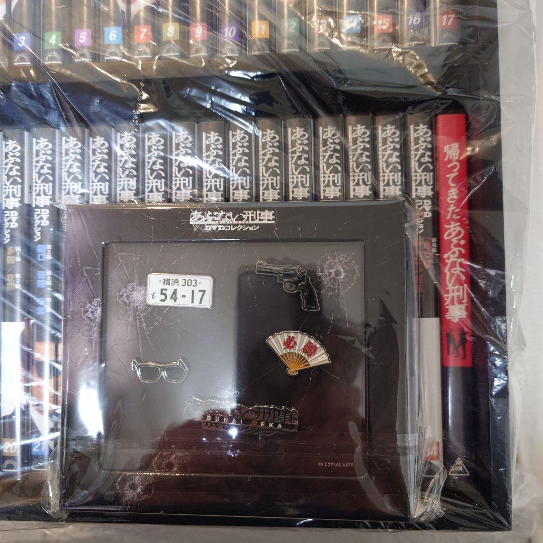 あぶない刑事 DVD コレクション デアゴスティーニ 帰ってきたあぶない刑事 付