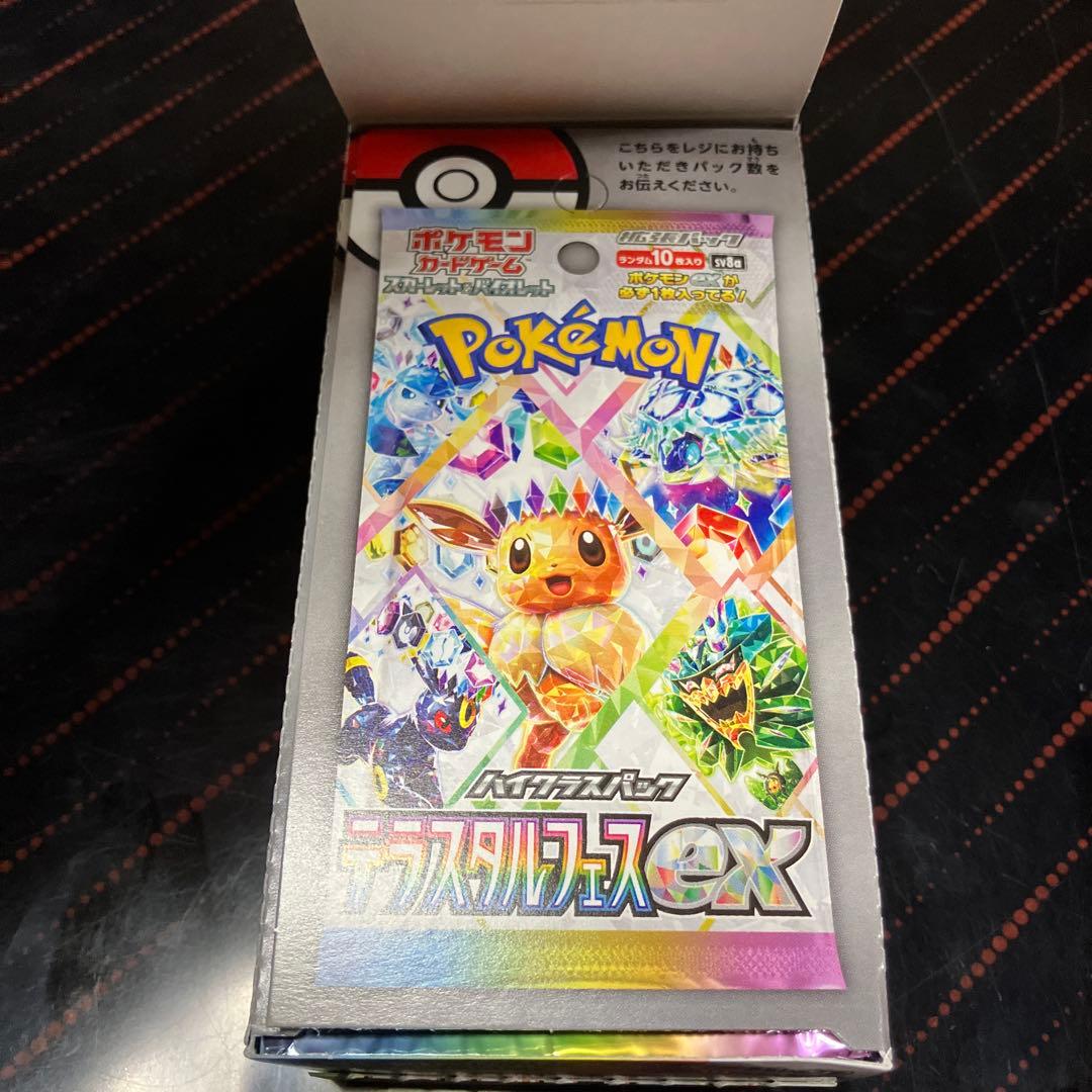 テラスタルフェスex 1box シュリンク無し　ぺりぺり無し