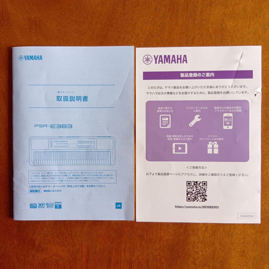 YAMAHA PSR-E383 デジタルキーボード61鍵盤