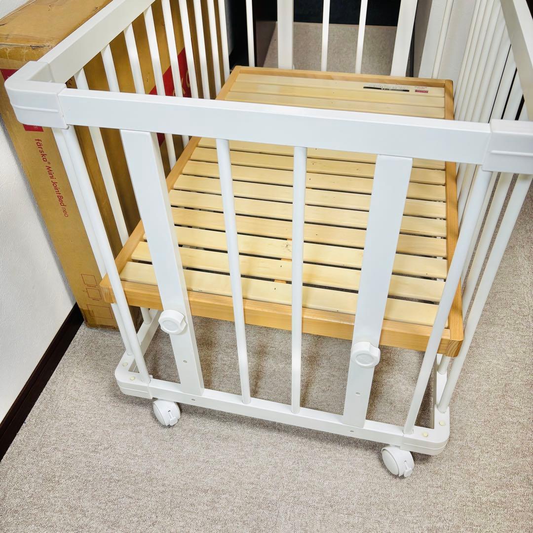 ファルスカ　farska ミニジョイントベッドネオ　ホワイト　ベビーベッド