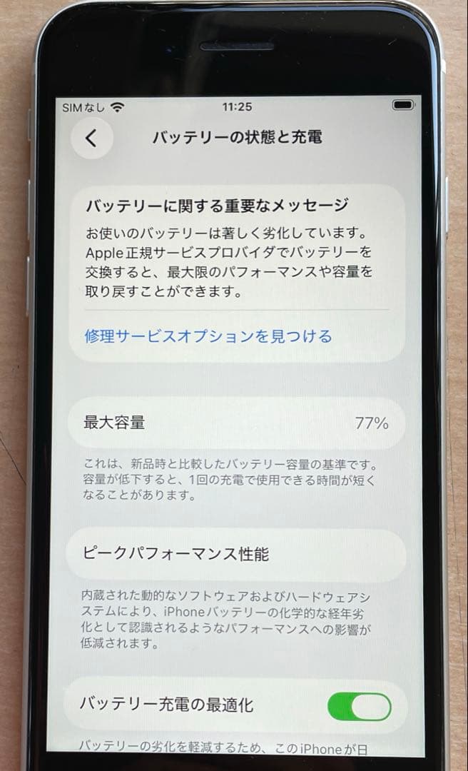 iPhone SE 第2世代　ホワイト　64GB A2296 #3