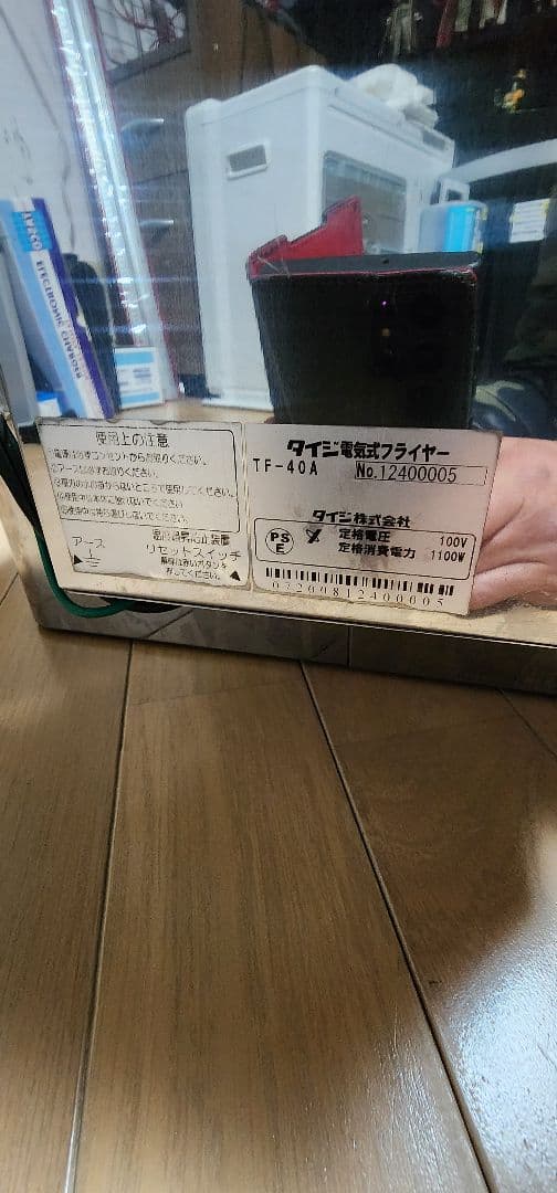 ステンレス製フライヤー 本体とバスケット2個付き