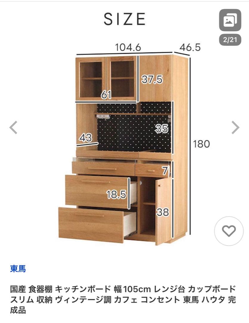 「ヤフオクは傷あるもので6万です！」【お買い得】オクタハウタ　キッチン収納105