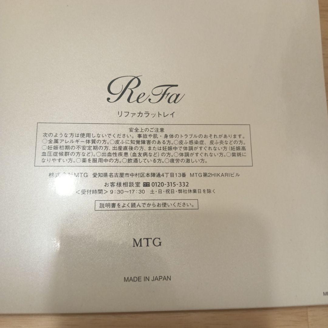 ボディ・フェイスケア ReFa RF-PC2019B SILVER