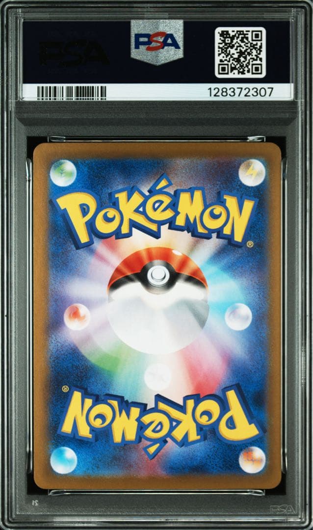 ポケモンカード　ポケカ　イルカマンex sar psa10 イルカマン