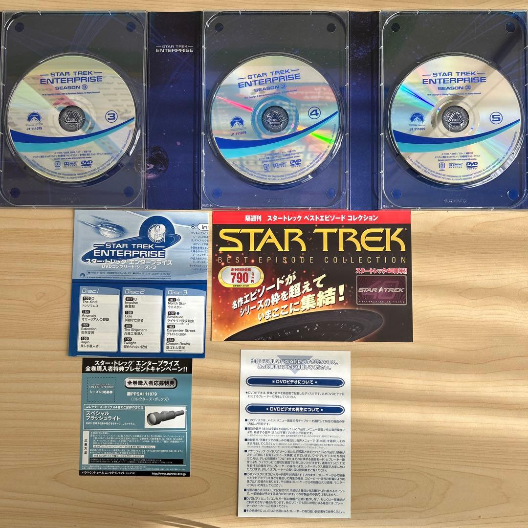 スタートレック エンタープライズ DVD ボックスセット 1-4