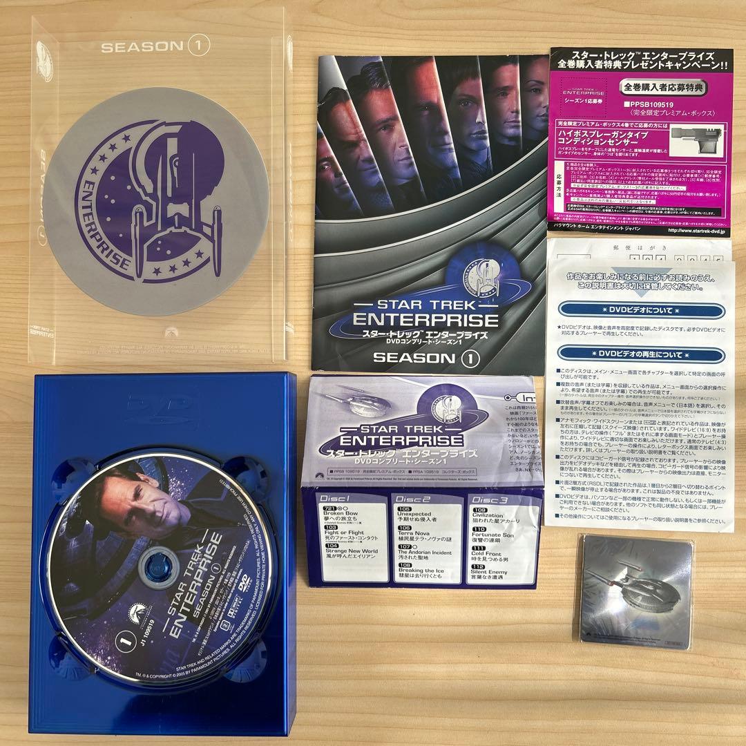 スタートレック エンタープライズ DVD ボックスセット 1-4