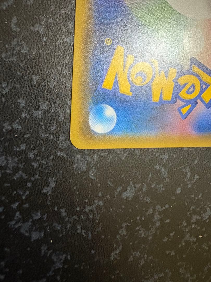 ポケモンカード　サトシのピカチュウ GX 005/026