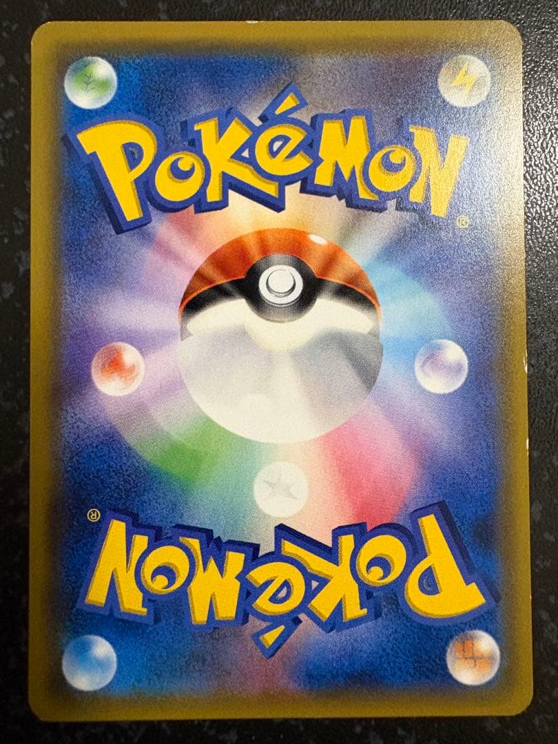 ポケモンカード　サトシのピカチュウ GX 005/026