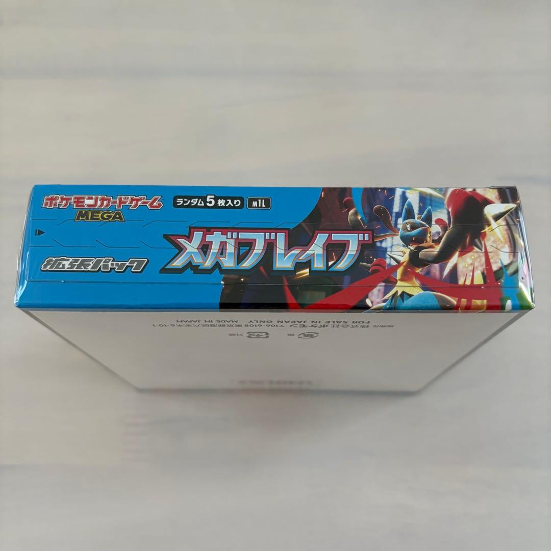 ポケモンカードゲーム メガブレイブ BOX