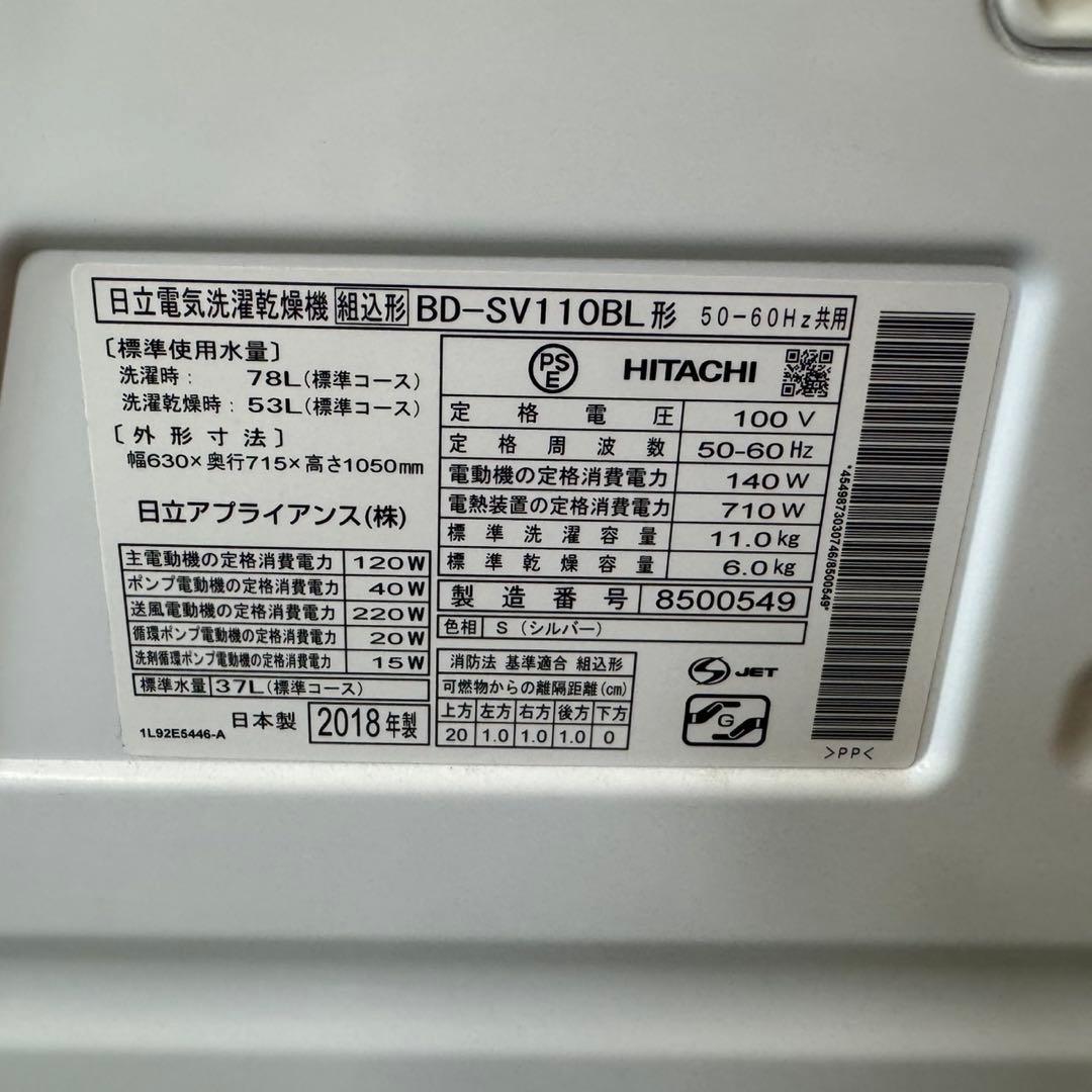 300 日立ドラム式洗濯機　大人気乾燥付きモデル　11/6キロ　左開き　小型