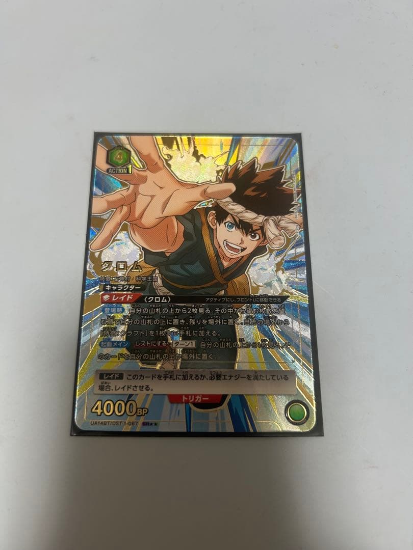 ユニオンアリーナ ドクターストーン クロム SR 星2 パラレル