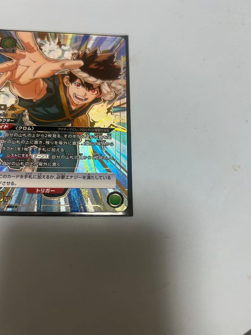 ユニオンアリーナ ドクターストーン クロム SR 星2 パラレル