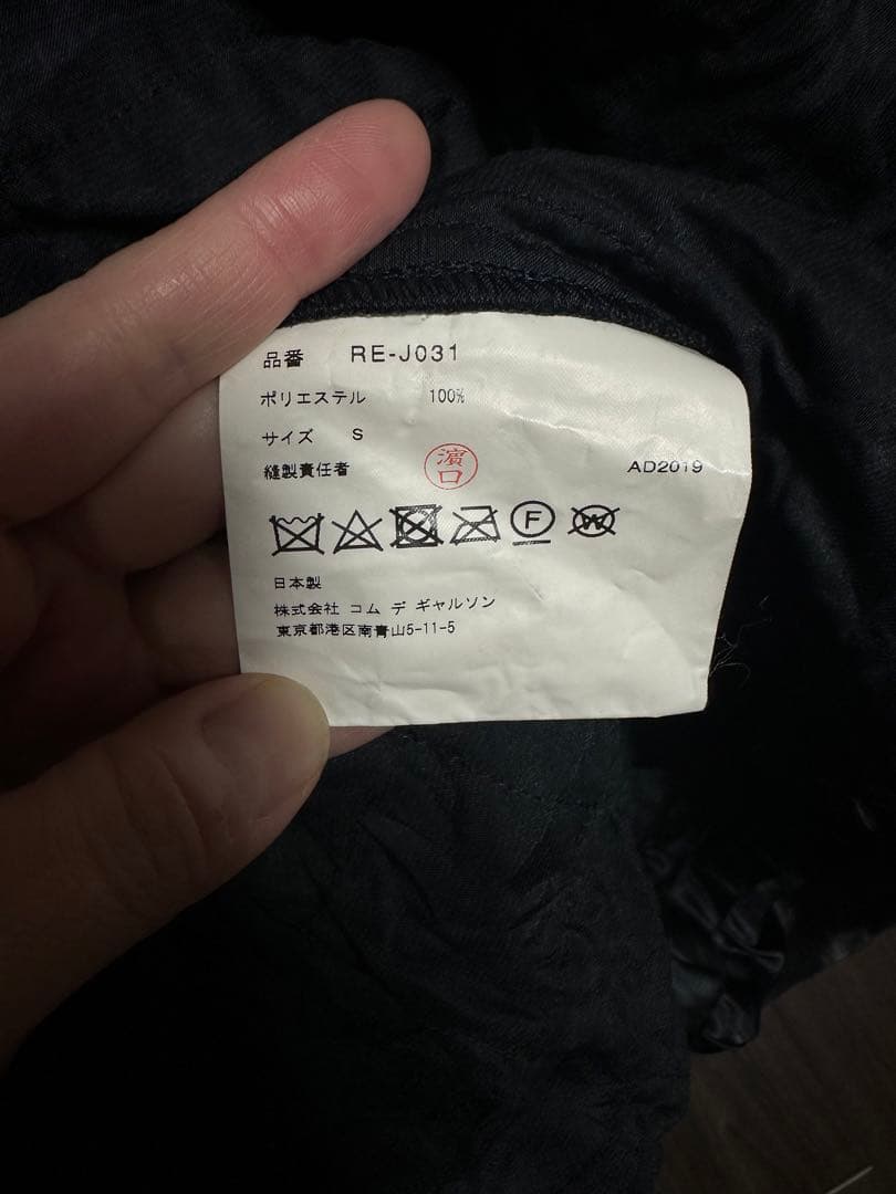 コムデギャルソン ブラックフリルアウター