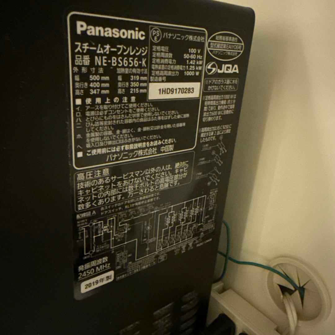 Panasonic スチームオーブンレンジ NE-BS656-K