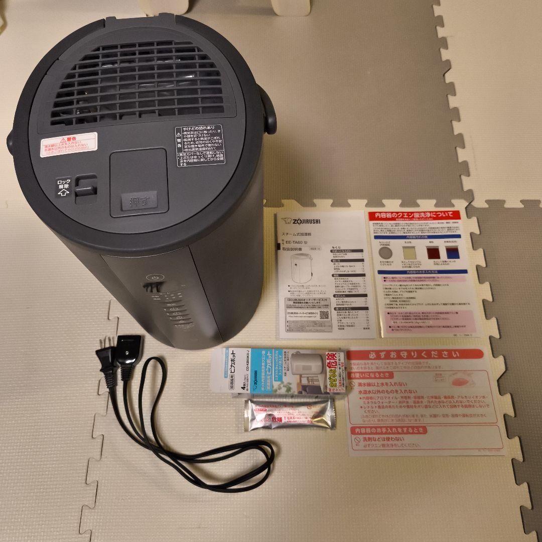 象印スチーム式加湿器 EE-TA60-BM ソフトブラック