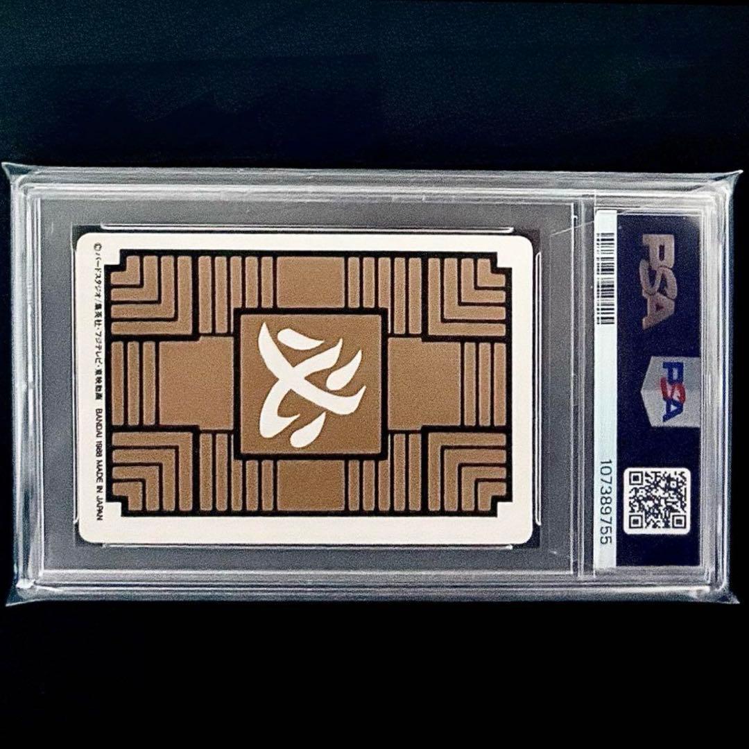 【超希少/世界に5枚】1988年 究極博限定版⑤亀仙人 ドラゴンボールカードダス