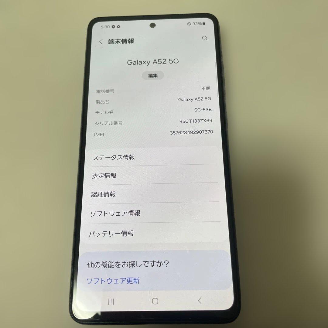 Galaxy A52 5G SC-53B 本体 sim フリー