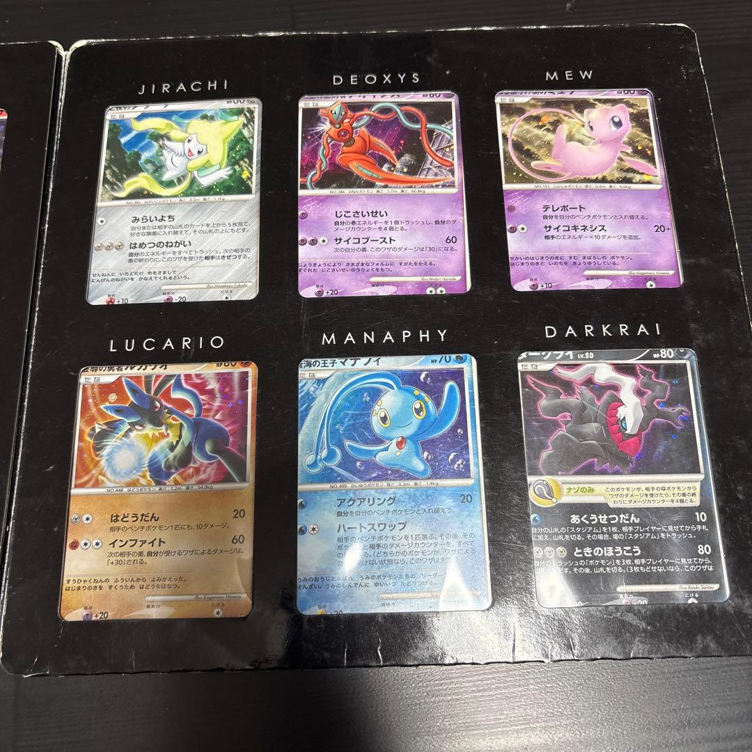 ポケモンカードDP 映画10周年記念 プレミアムシート コンプリートセット