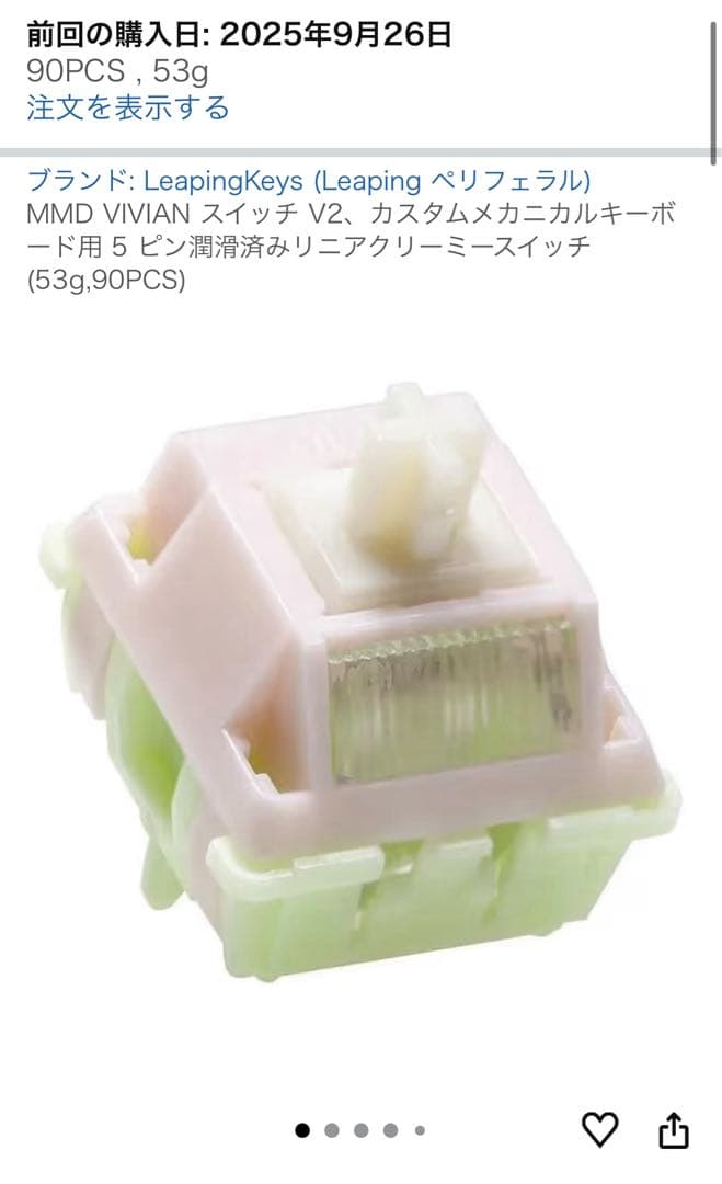 EPOMAKER X AULA F75 MAX 、変更軸付き