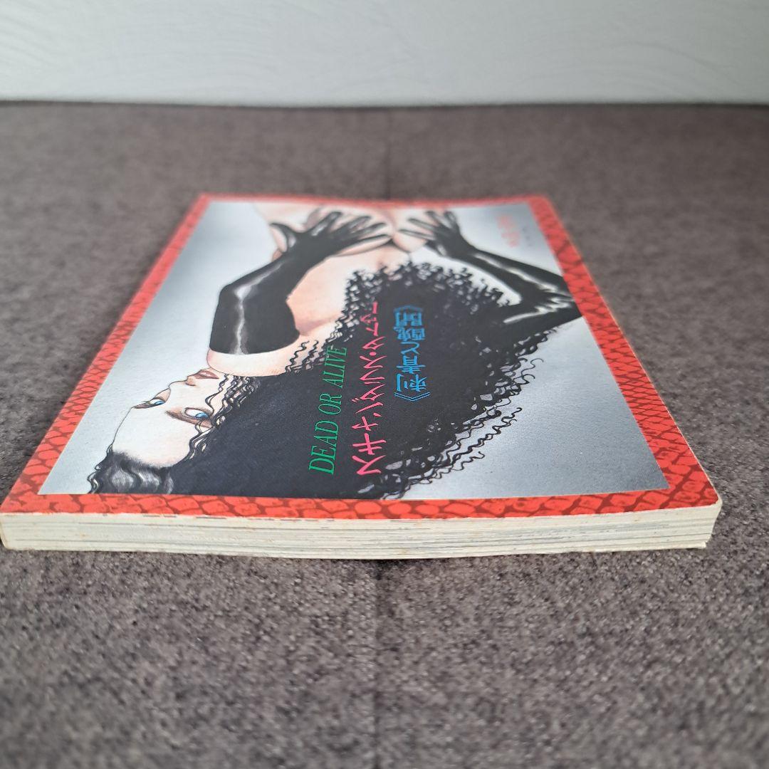 ポ*チ様 非売品★多田由美【スキャンダラス・タトゥー 刺青と醜聞 】