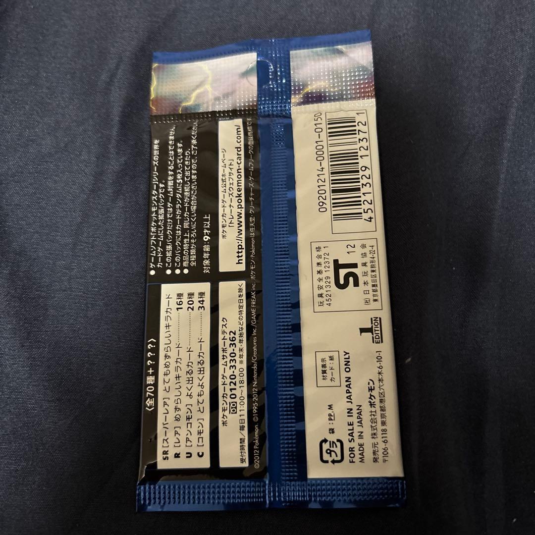 ポケカ　プラズマゲイル