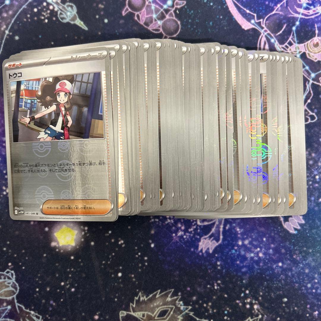 ポケモンカード　トウコ　モンスターボールミラー　50枚