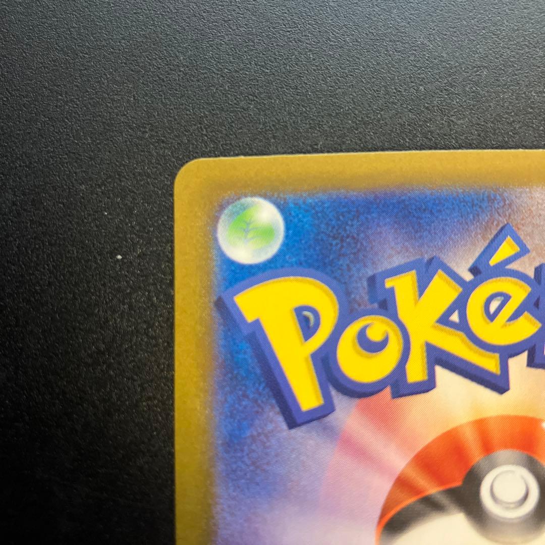 ナンジャモのハラバリーEX UR エラー品