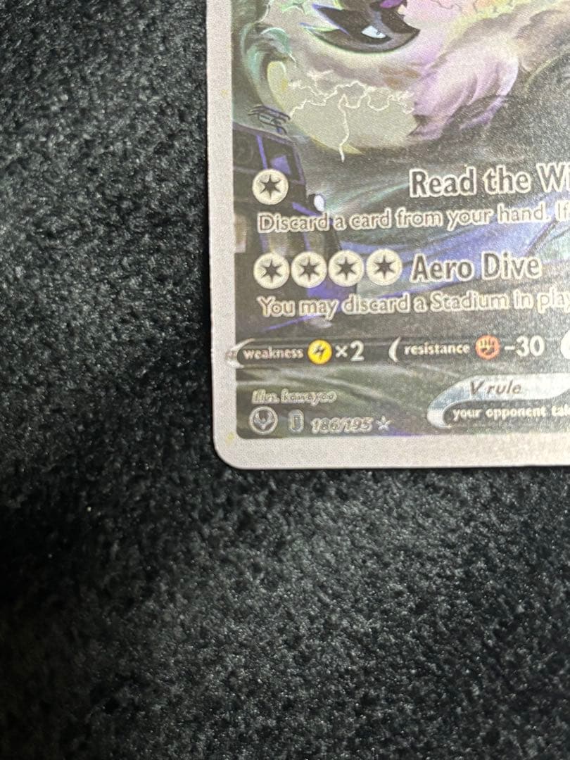 ルギアV SR S12 パラダイムトリガー 110/098英語版