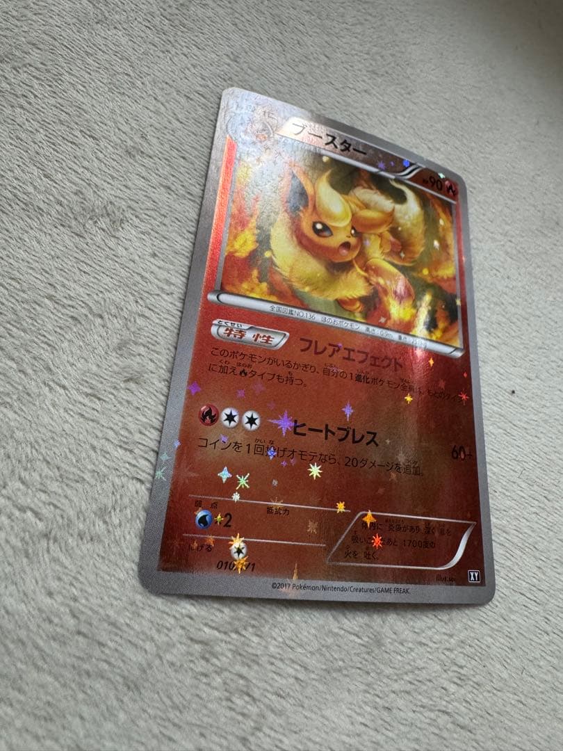 ブースター (ミラー) THE BEST OF XY 010/171