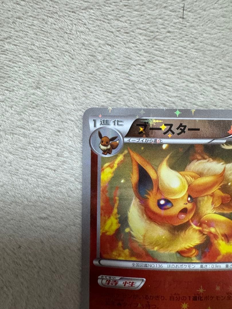 ブースター (ミラー) THE BEST OF XY 010/171