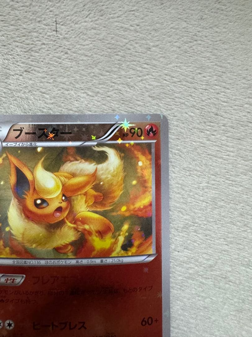 ブースター (ミラー) THE BEST OF XY 010/171