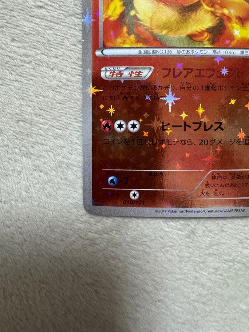 ブースター (ミラー) THE BEST OF XY 010/171