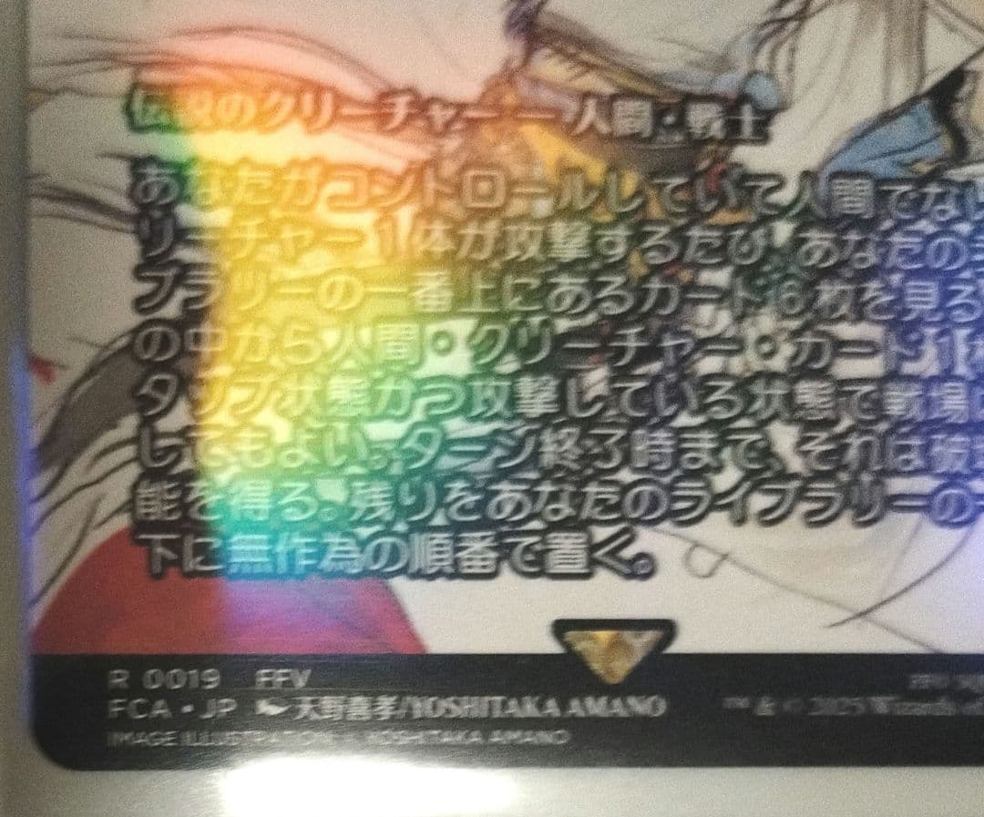 バッツクラウザー　魔導戦士ティナ　ファイナルファンタジーコラボ　MTG