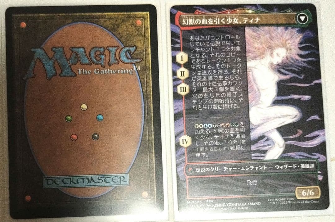バッツクラウザー　魔導戦士ティナ　ファイナルファンタジーコラボ　MTG