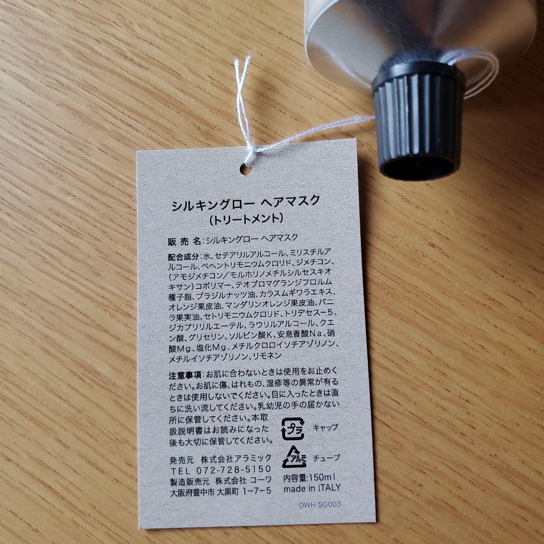 新品、未使用品 OWAY (Organic Way) 3本