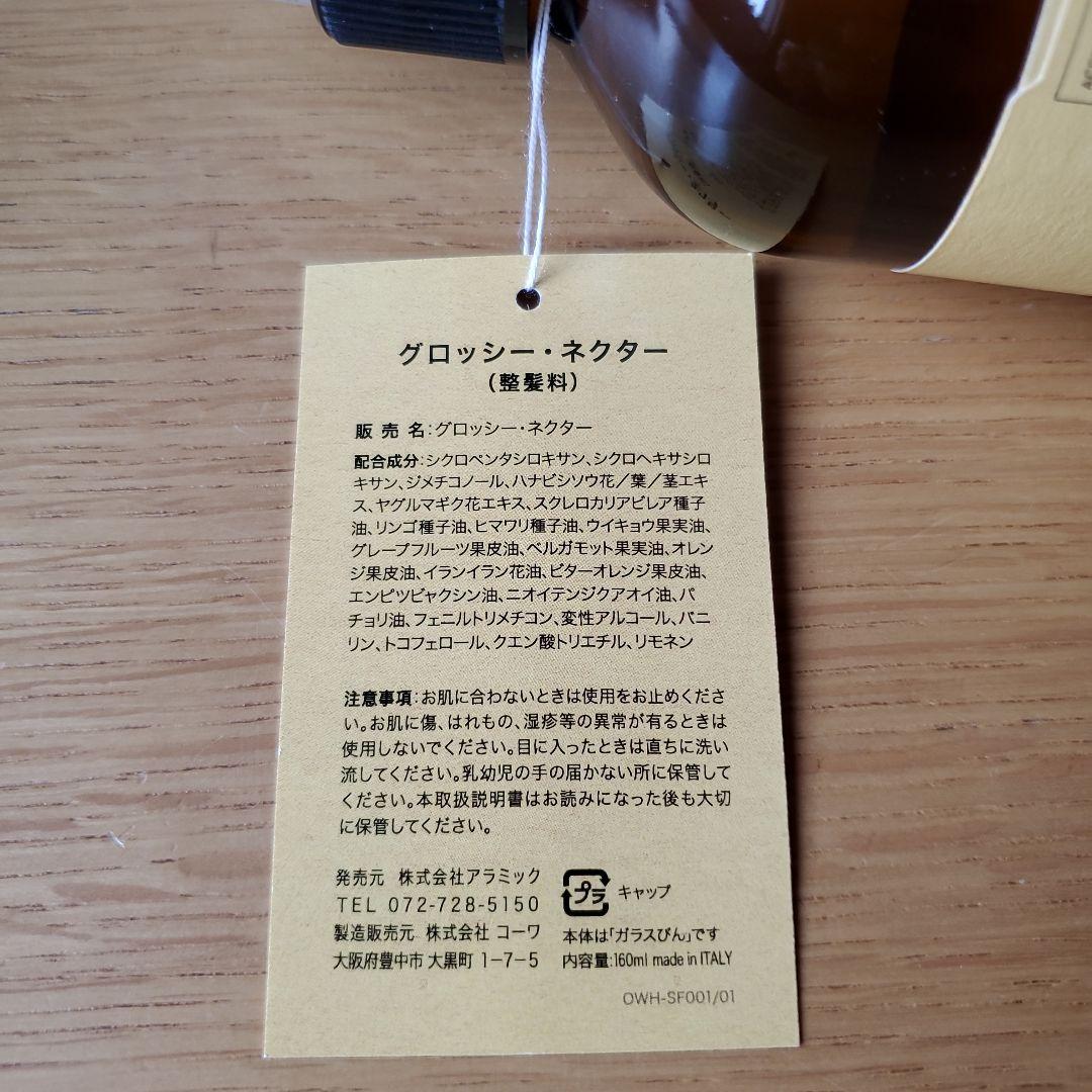 新品、未使用品 OWAY (Organic Way) 3本