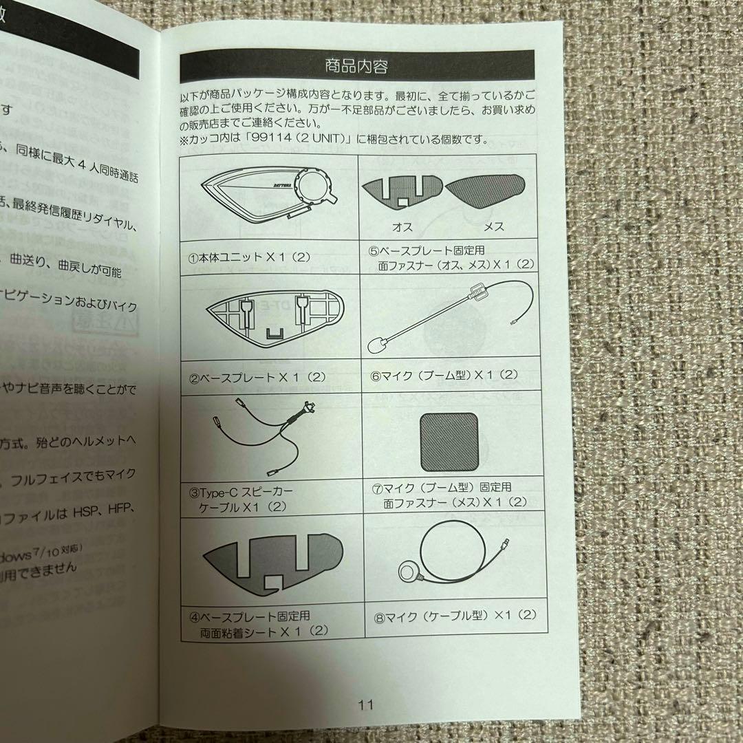 【DAYTONA】DT-E1 バイク インカム