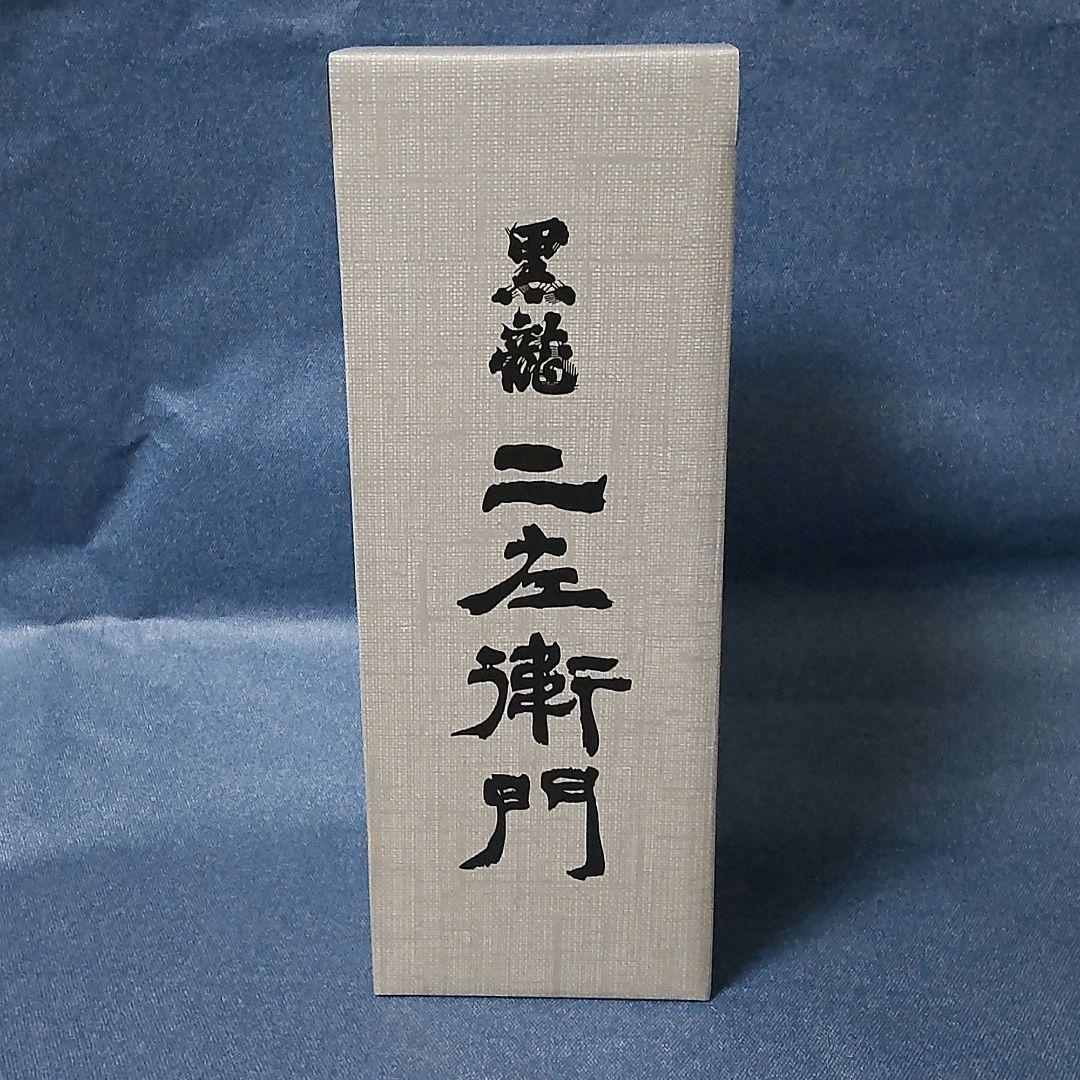 黒龍 二左衛門 2024