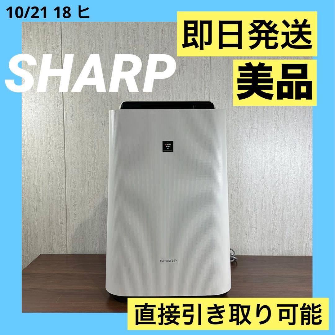 即日発送　美品　シャープ　加湿空気清浄機　2022　KC-50TH4-W