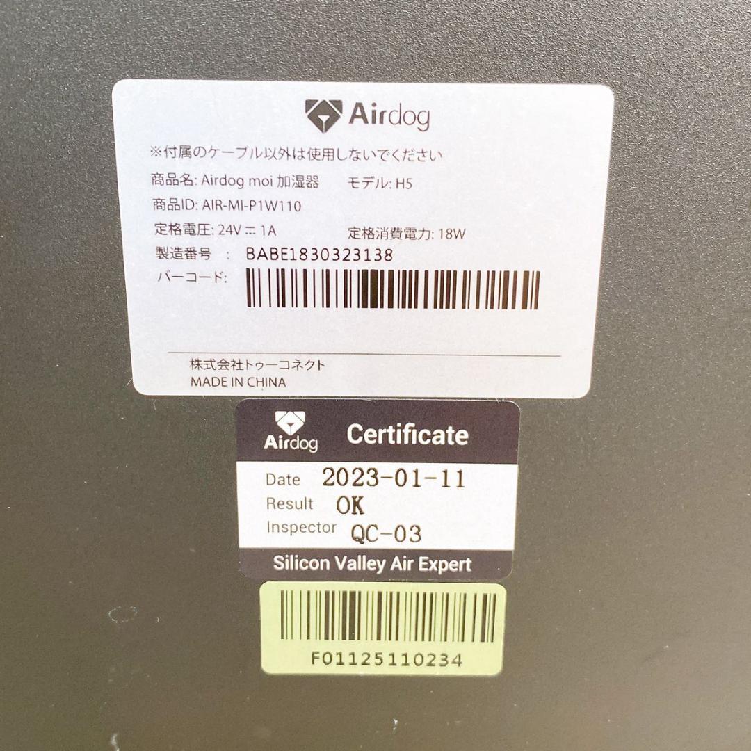 Airdog moi H5 高性能加湿器 AIR-MI-P1W110 M4