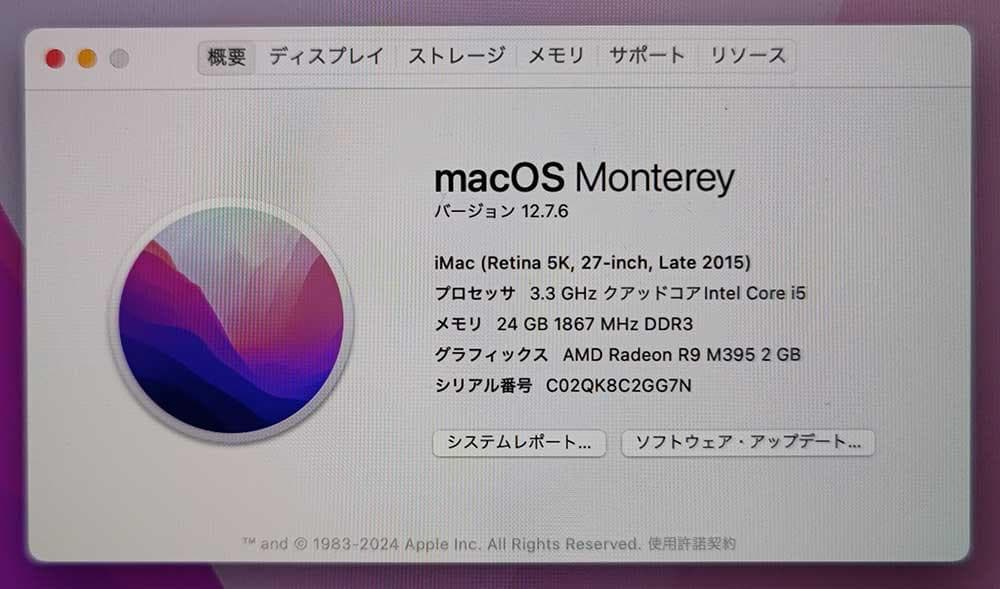 iMac 5K 27インチ 2015 24GB 2.12TB