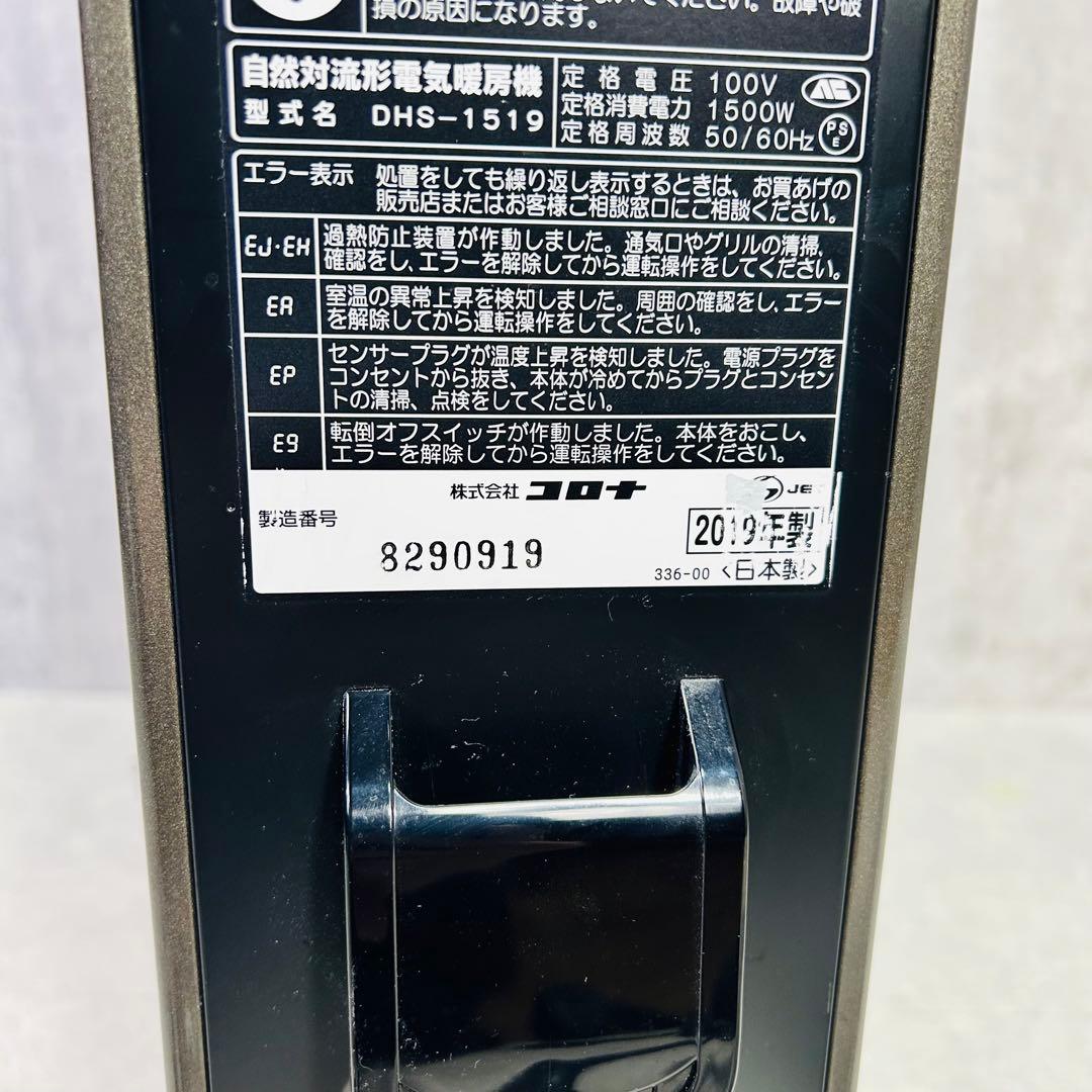 CORONA コロナ DHS-1519 NOIL HEAT リモコン付