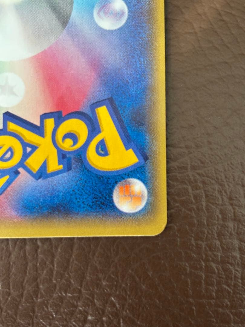 レックウザEX SR XY6 エメラルドブレイク 085/078