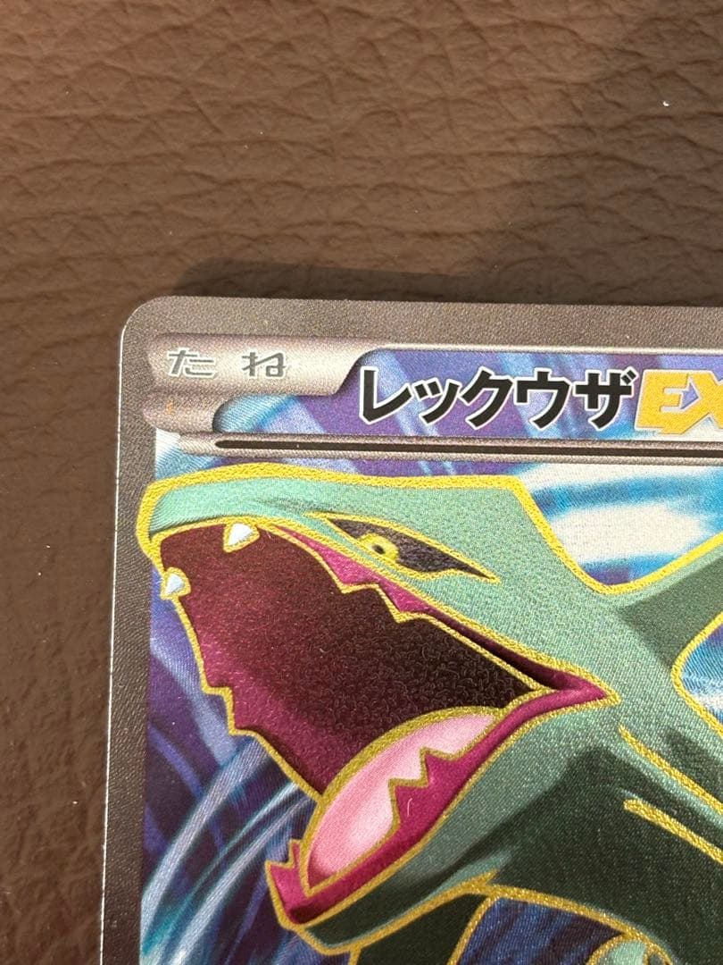 レックウザEX SR XY6 エメラルドブレイク 085/078