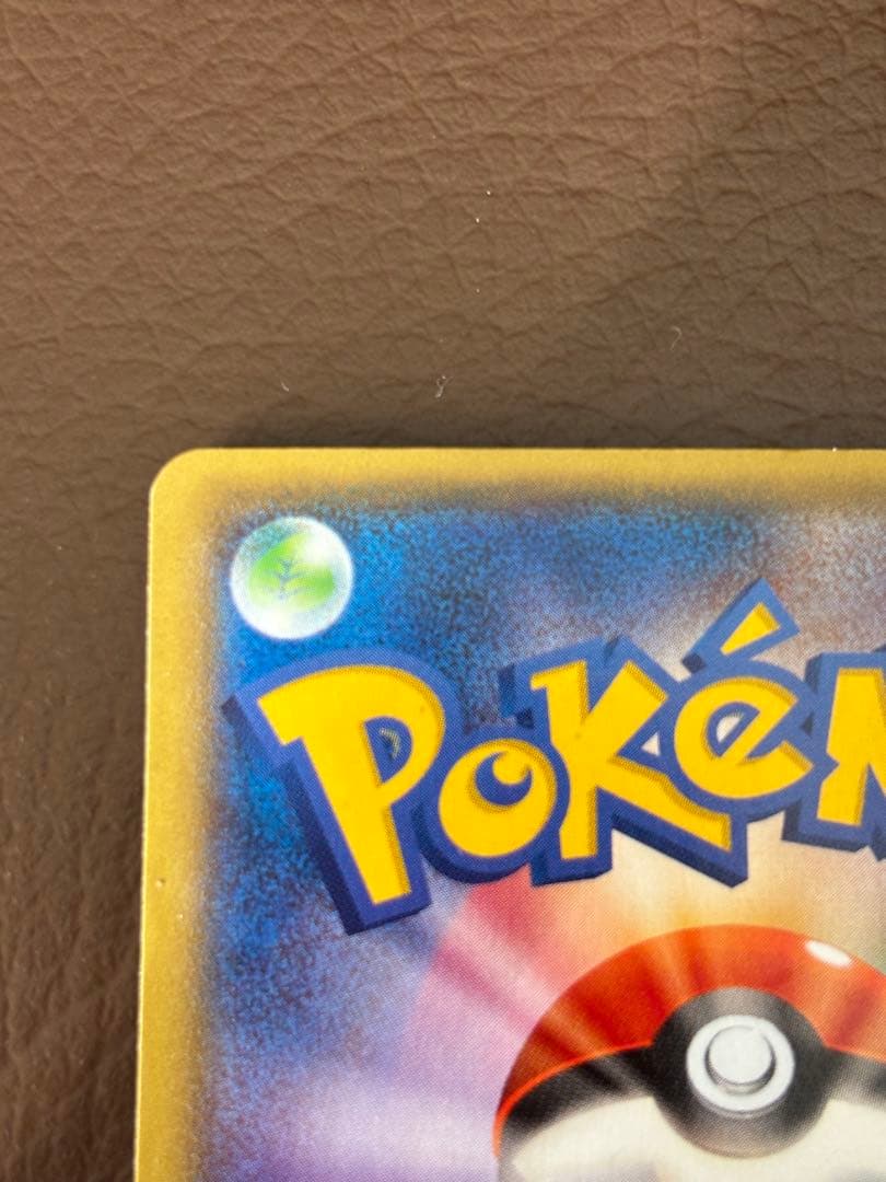 レックウザEX SR XY6 エメラルドブレイク 085/078