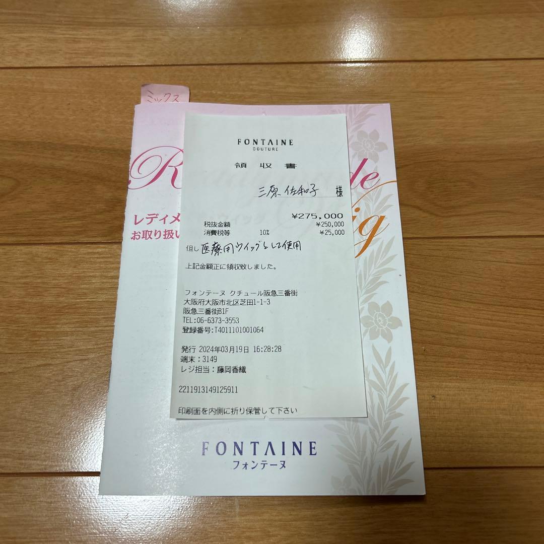 ブラウン ショートボブ ウィッグ