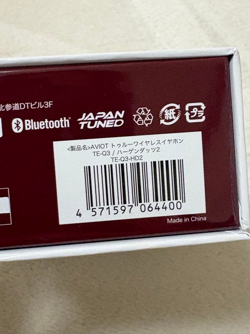 【送料無料】新品ハーゲンダッツ AVIOTTE-Q3 ワイヤレスイヤホン　非売品