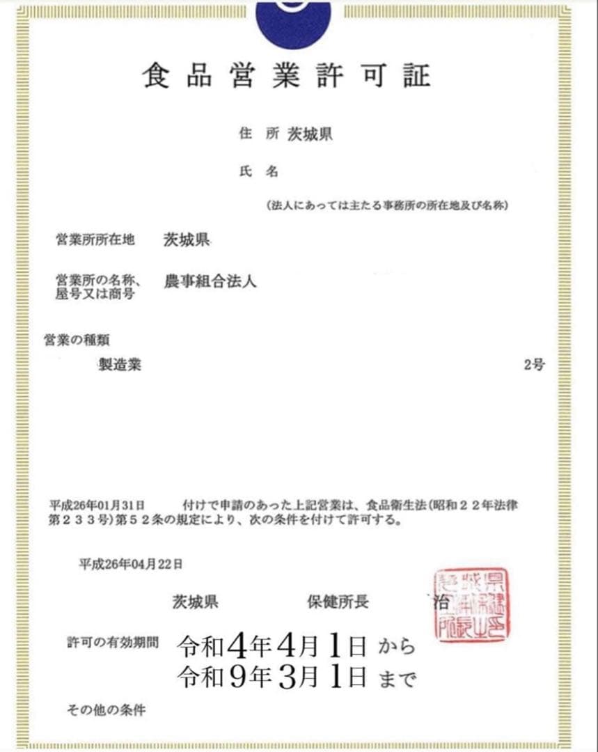 【ほしいも】茨城県産　訳あり　紅はるか使用　10kg